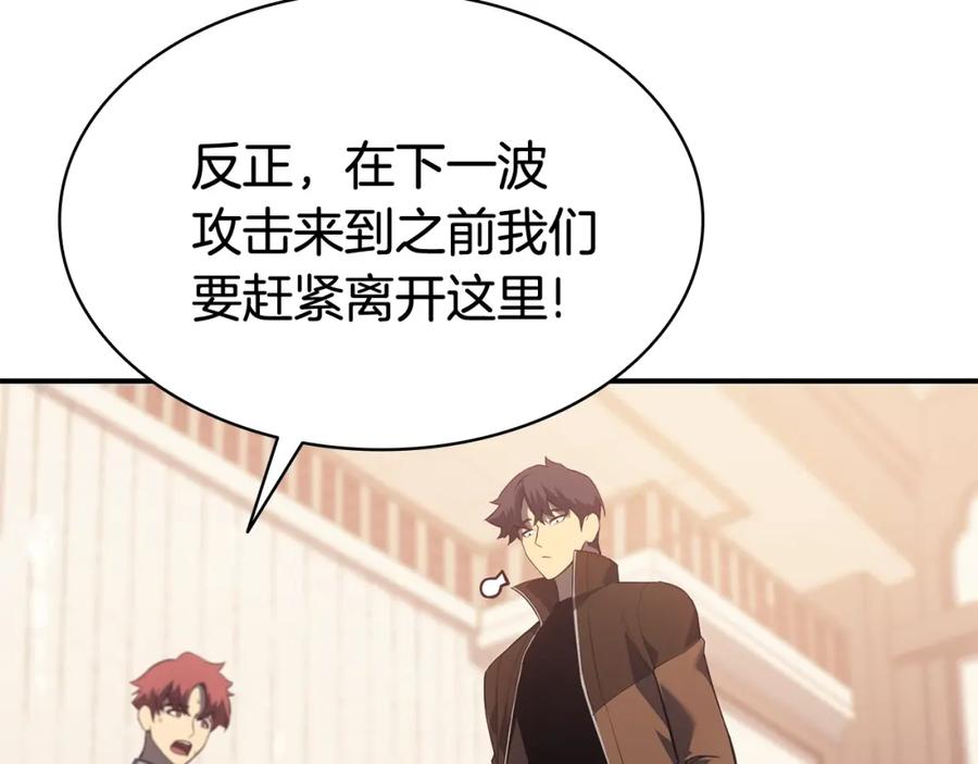 《灾难级英雄归来》第15话 圣女送礼 第290页