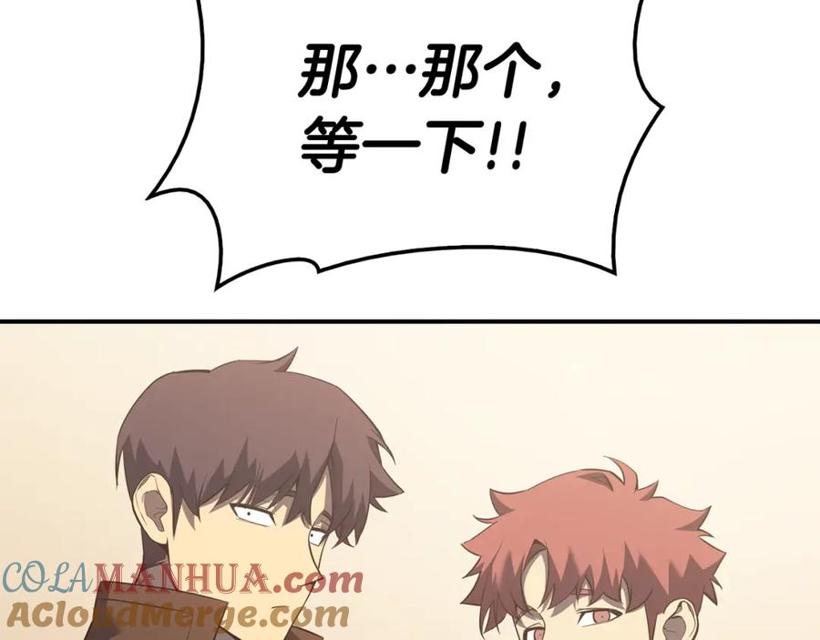 《灾难级英雄归来》第15话 圣女送礼 第293页