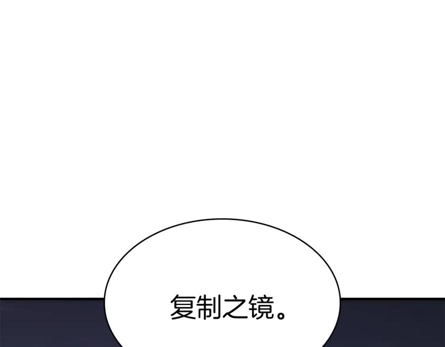 《灾难级英雄归来》第15话 圣女送礼 第56页