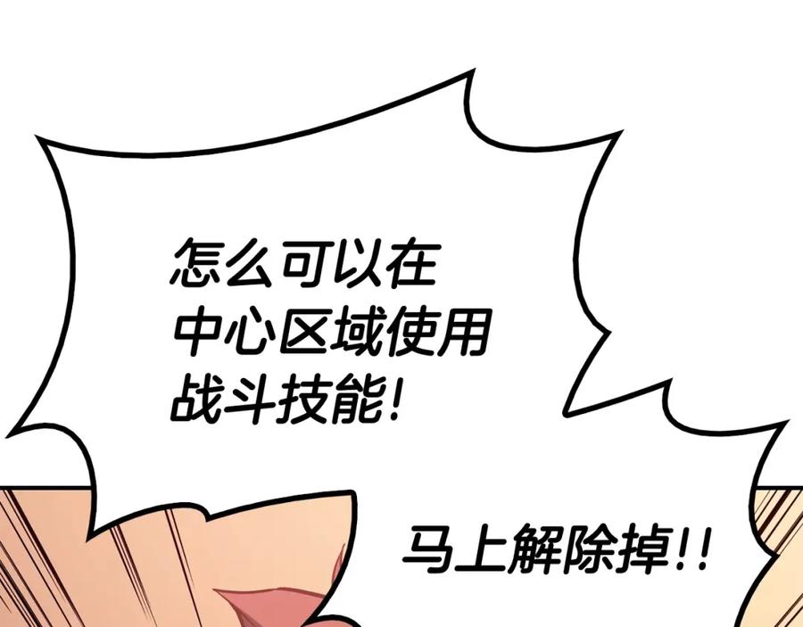 《灾难级英雄归来》第15话 圣女送礼 第68页
