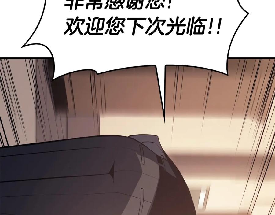 《灾难级英雄归来》第15话 圣女送礼 第318页
