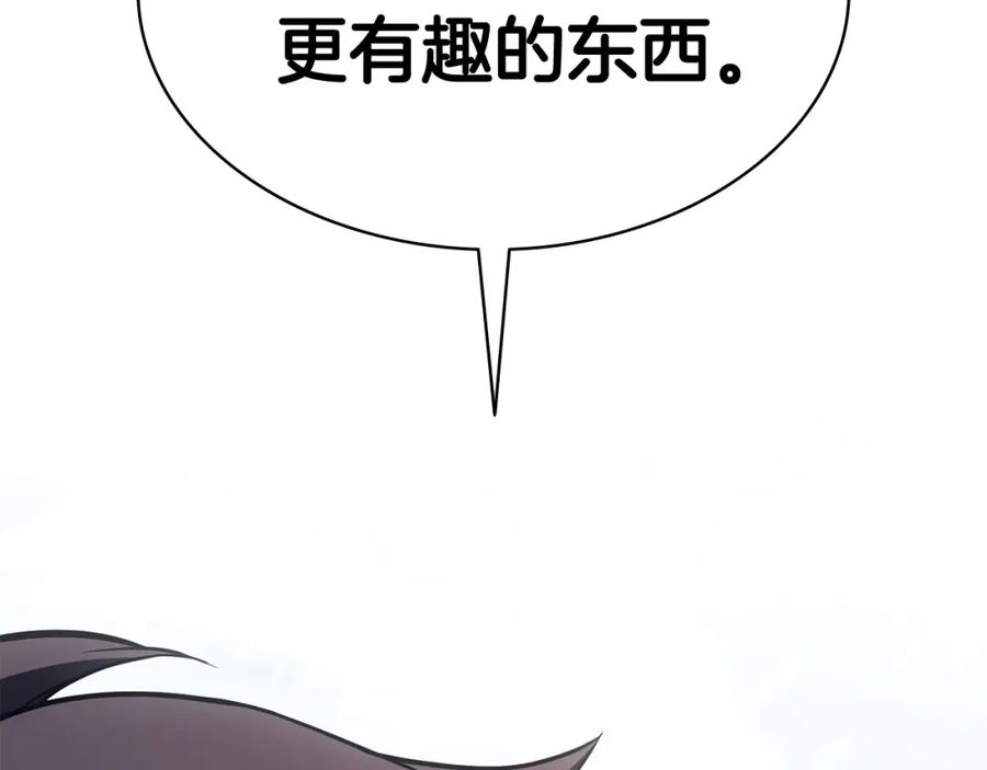 《灾难级英雄归来》第15话 圣女送礼 第336页