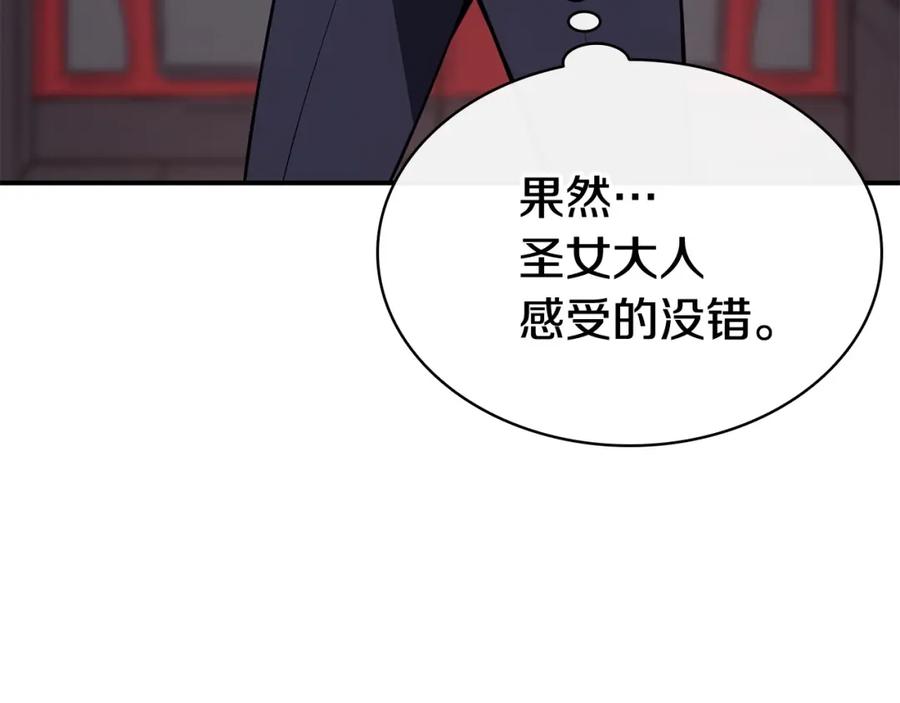 《灾难级英雄归来》第15话 圣女送礼 第191页
