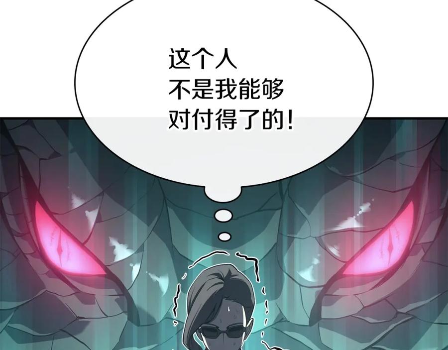《灾难级英雄归来》第15话 圣女送礼 第263页