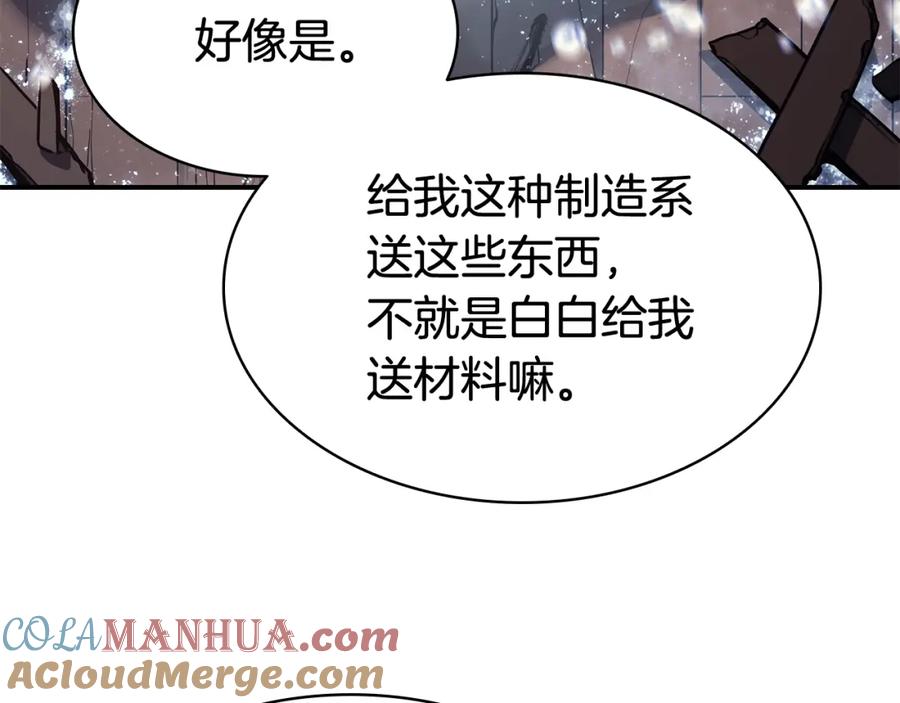 《灾难级英雄归来》第15话 圣女送礼 第289页