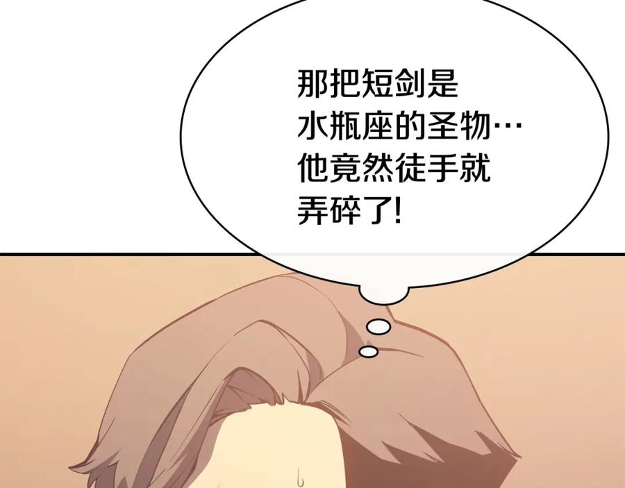 《灾难级英雄归来》第15话 圣女送礼 第167页