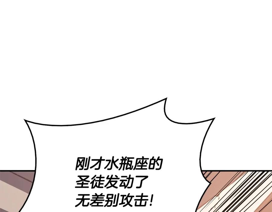 《灾难级英雄归来》第15话 圣女送礼 第278页