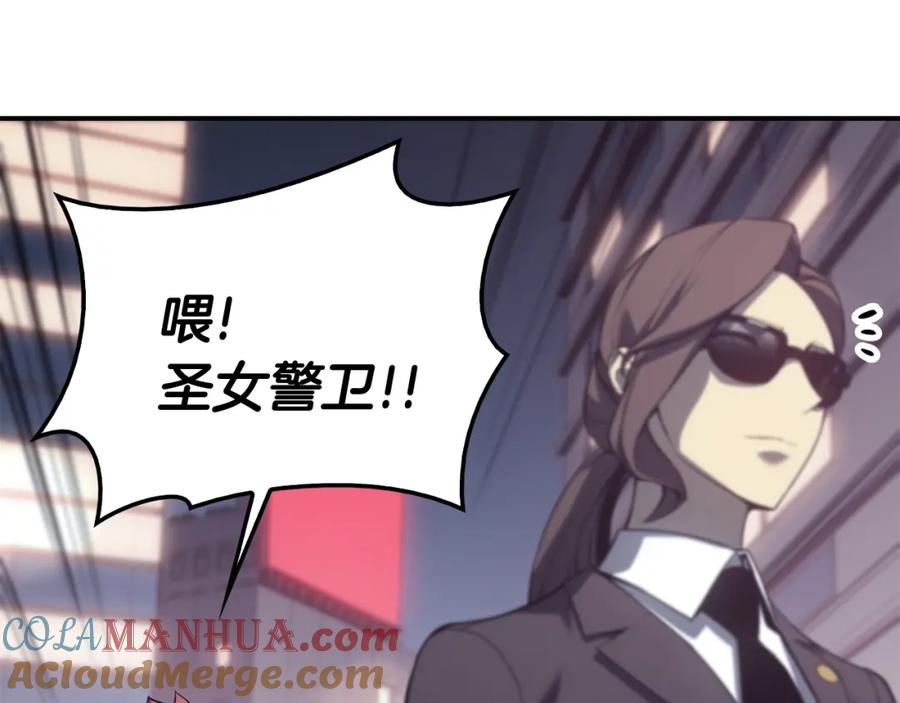 《灾难级英雄归来》第15话 圣女送礼 第65页