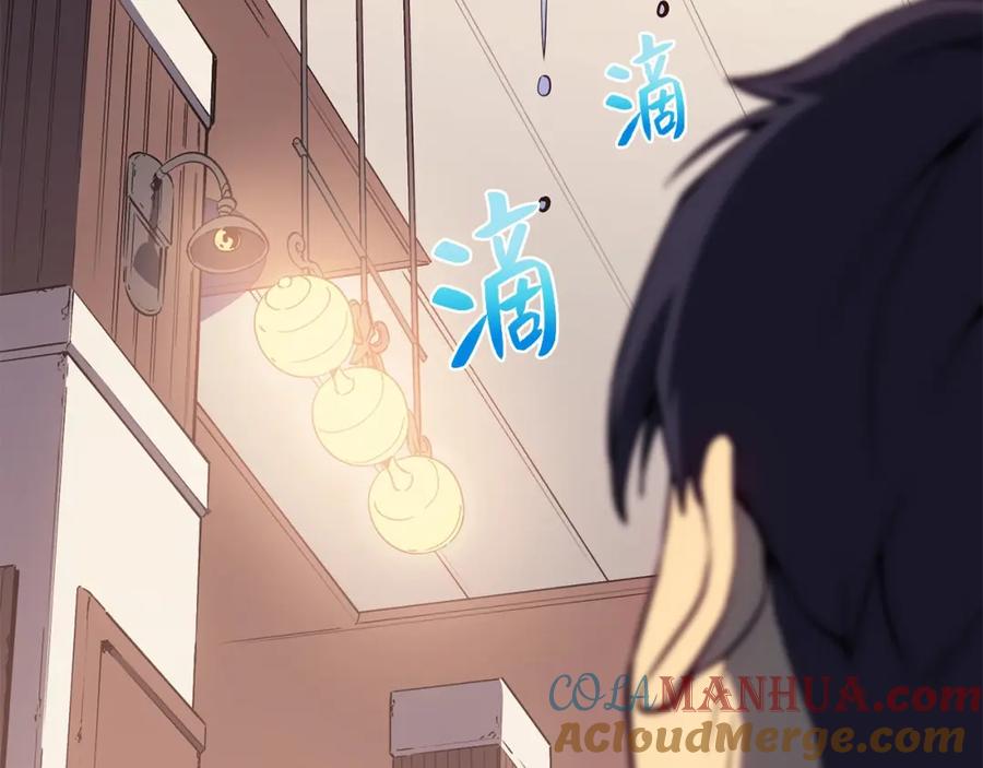 《灾难级英雄归来》第15话 圣女送礼 第125页