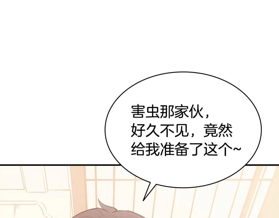 《灾难级英雄归来》第15话 圣女送礼 第212页