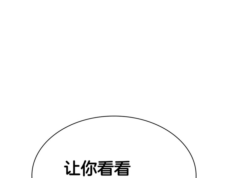 《灾难级英雄归来》第15话 圣女送礼 第335页