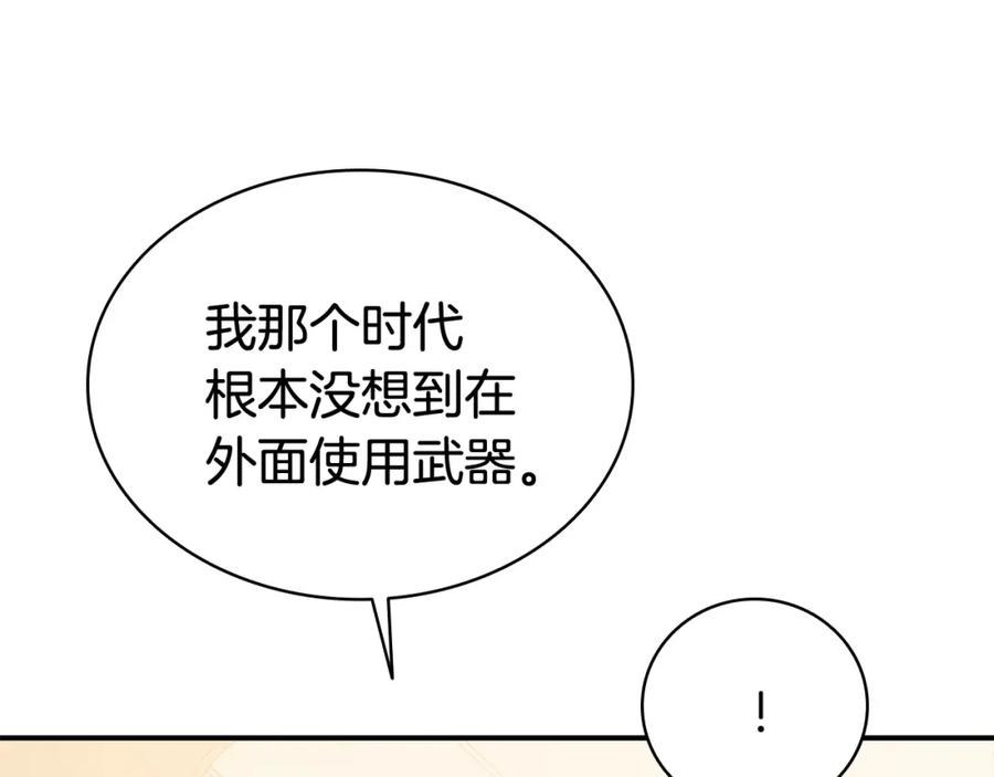 《灾难级英雄归来》第15话 圣女送礼 第160页
