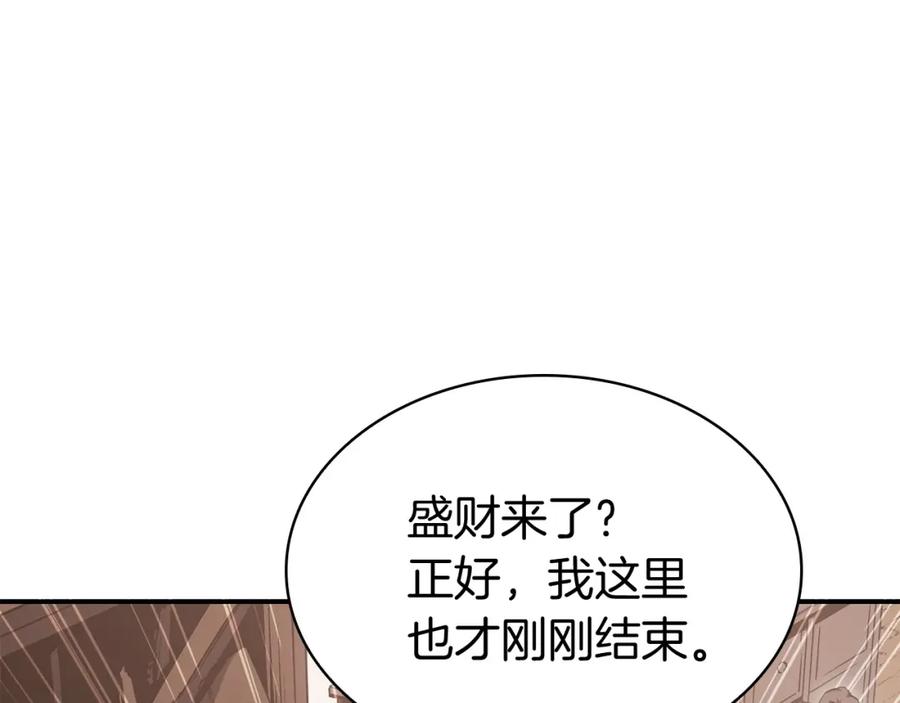 《灾难级英雄归来》第15话 圣女送礼 第282页
