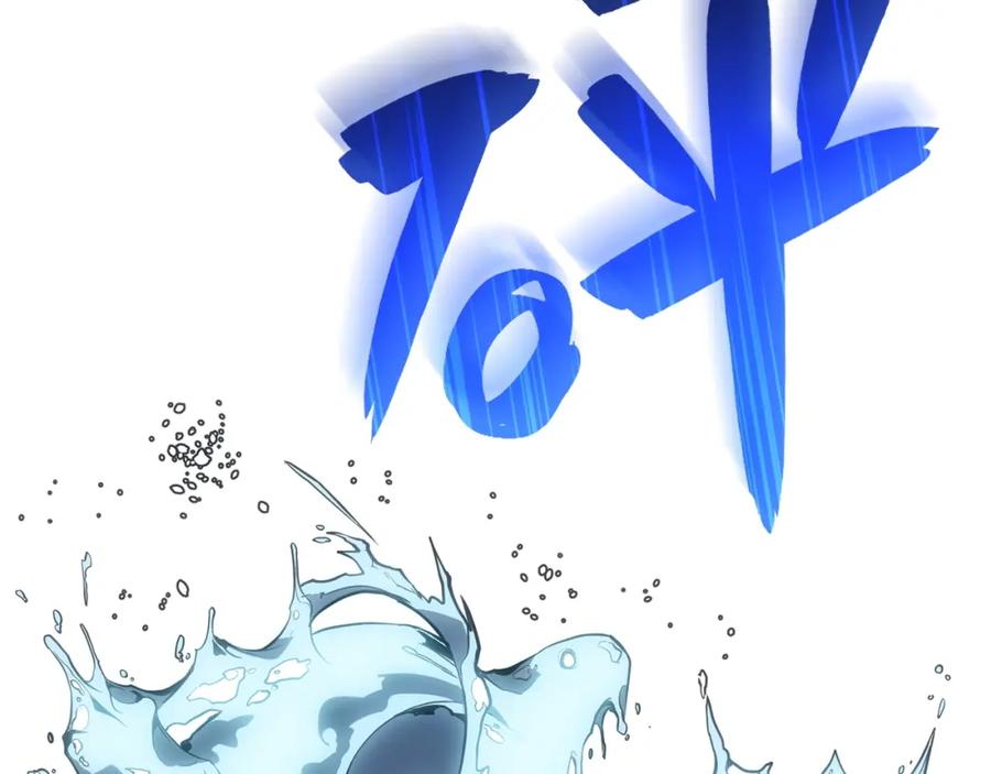《灾难级英雄归来》第15话 圣女送礼 第179页