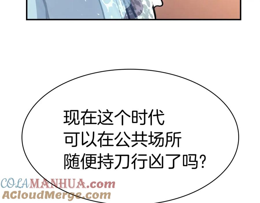 《灾难级英雄归来》第15话 圣女送礼 第157页