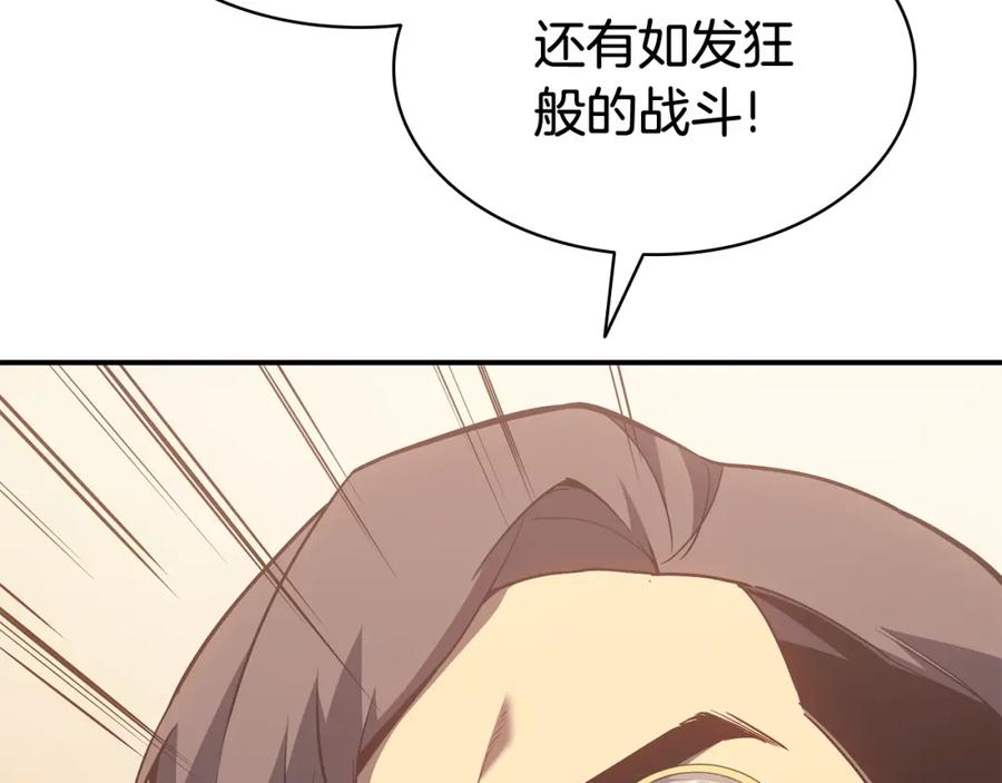 《灾难级英雄归来》第15话 圣女送礼 第300页