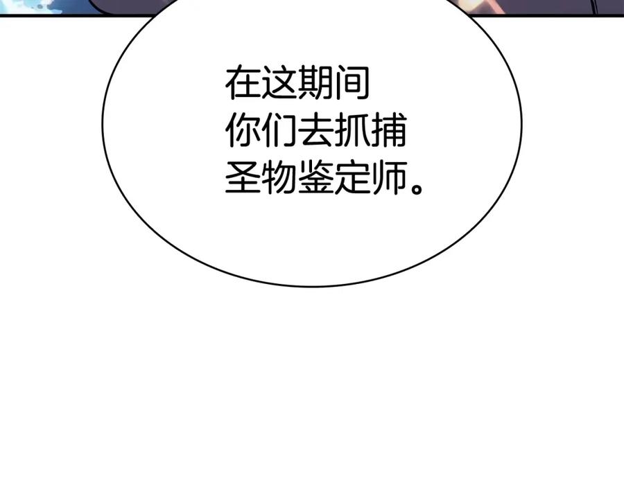 《灾难级英雄归来》第15话 圣女送礼 第103页