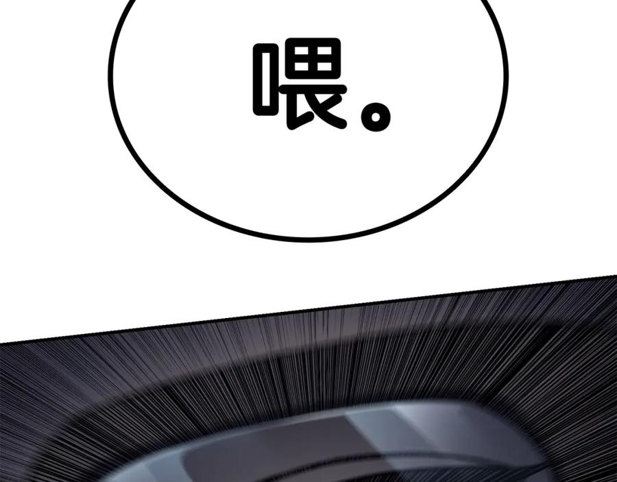 《灾难级英雄归来》第15话 圣女送礼 第256页