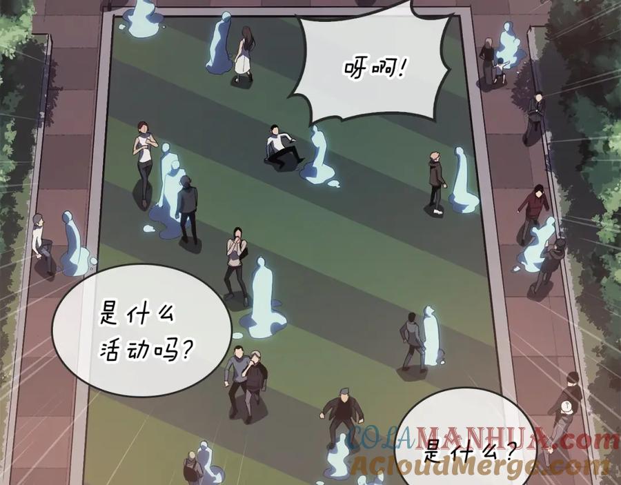 《灾难级英雄归来》第15话 圣女送礼 第49页