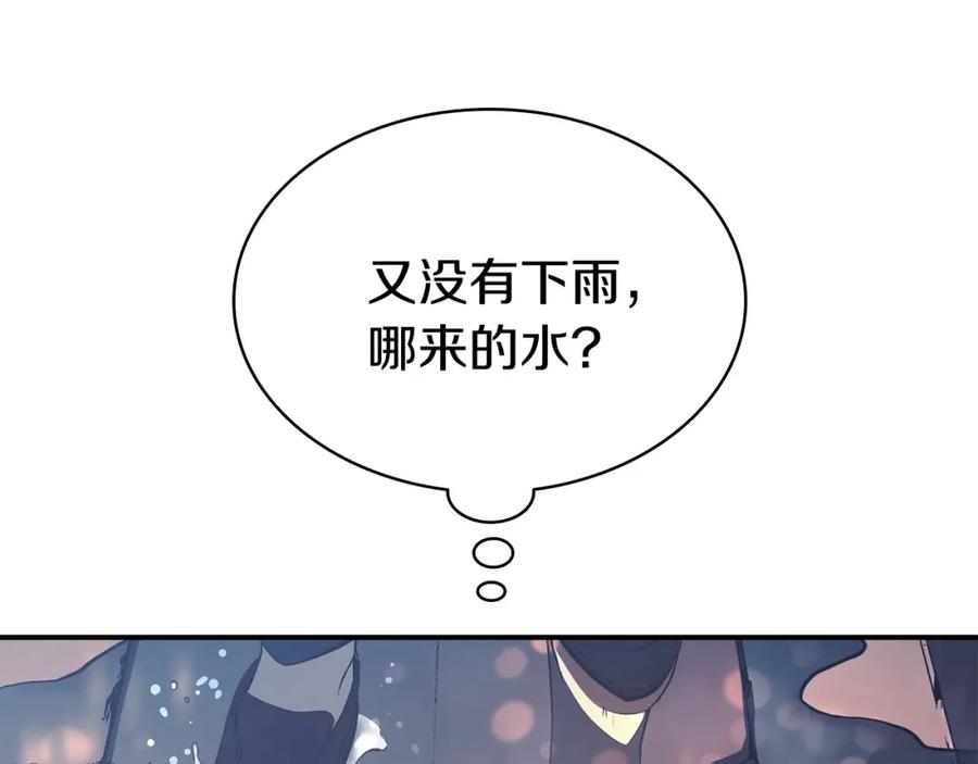 《灾难级英雄归来》第15话 圣女送礼 第18页