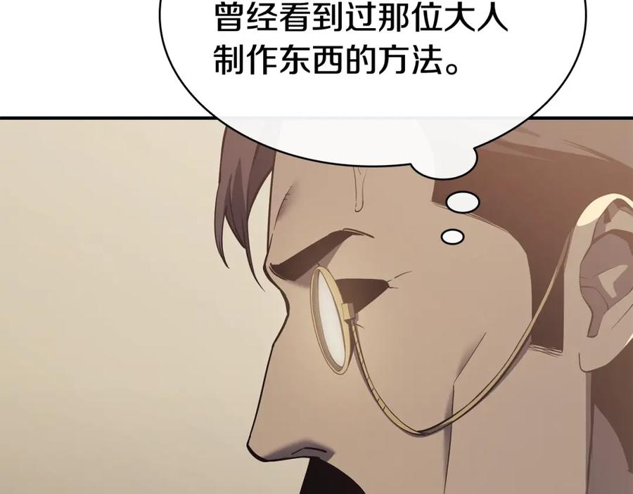 《灾难级英雄归来》第15话 圣女送礼 第296页