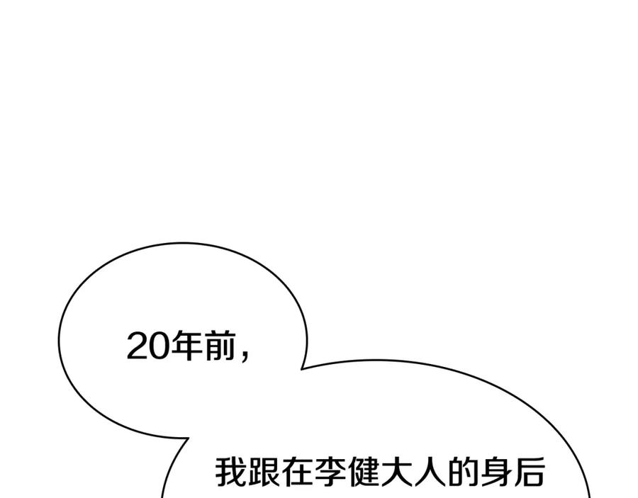 《灾难级英雄归来》第15话 圣女送礼 第295页