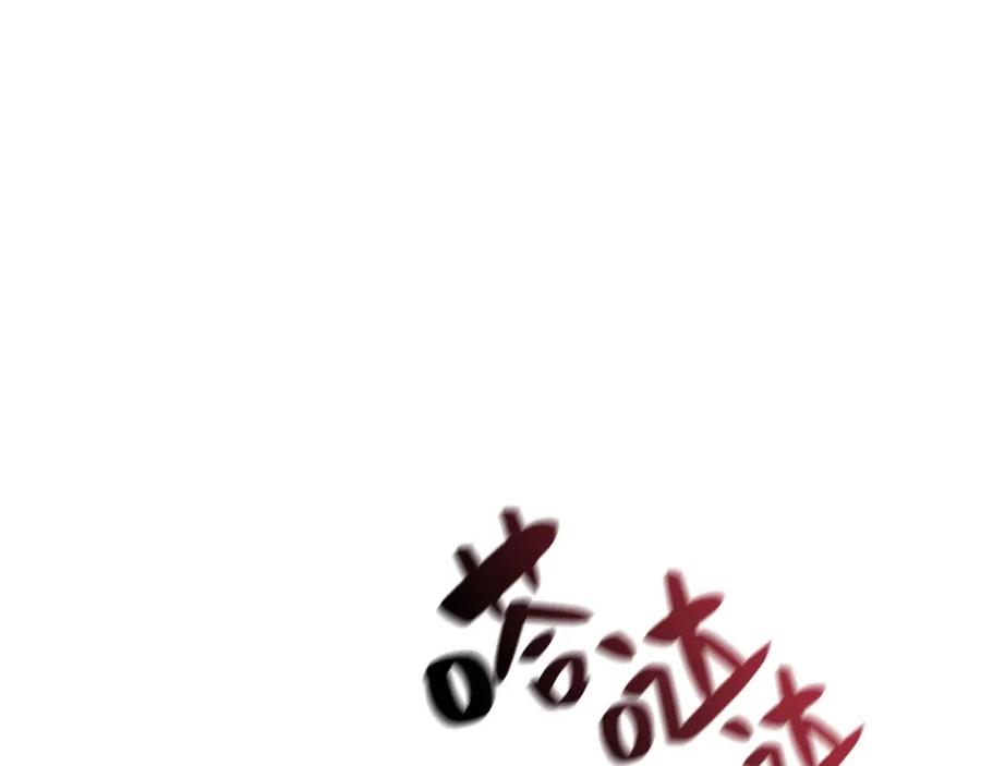 《灾难级英雄归来》第15话 圣女送礼 第271页