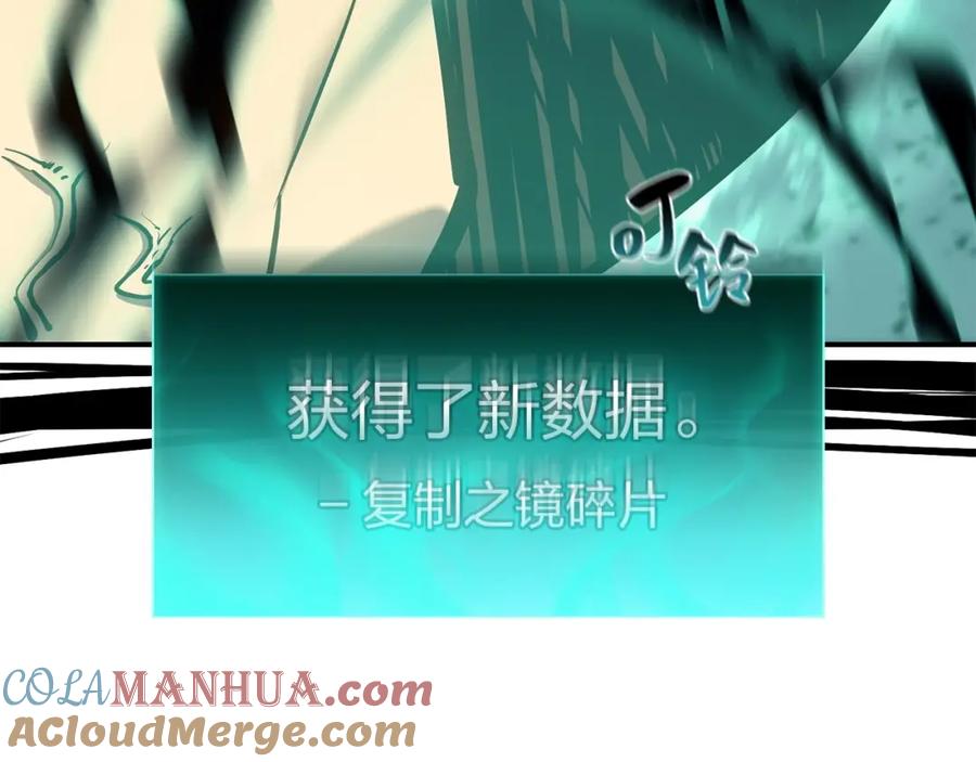 《灾难级英雄归来》第15话 圣女送礼 第245页