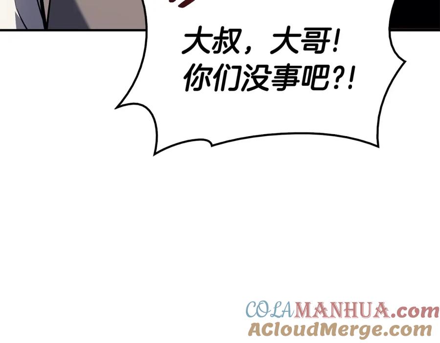 《灾难级英雄归来》第15话 圣女送礼 第277页