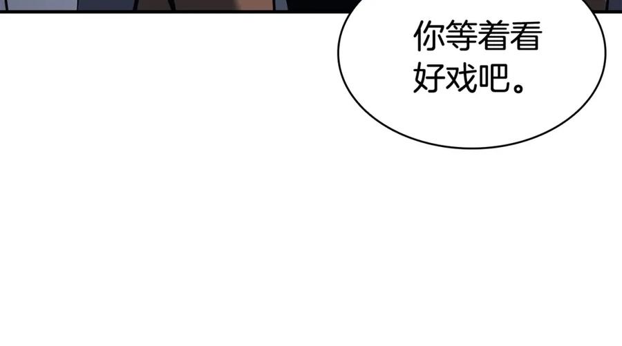 《灾难级英雄归来》第15话 圣女送礼 第334页