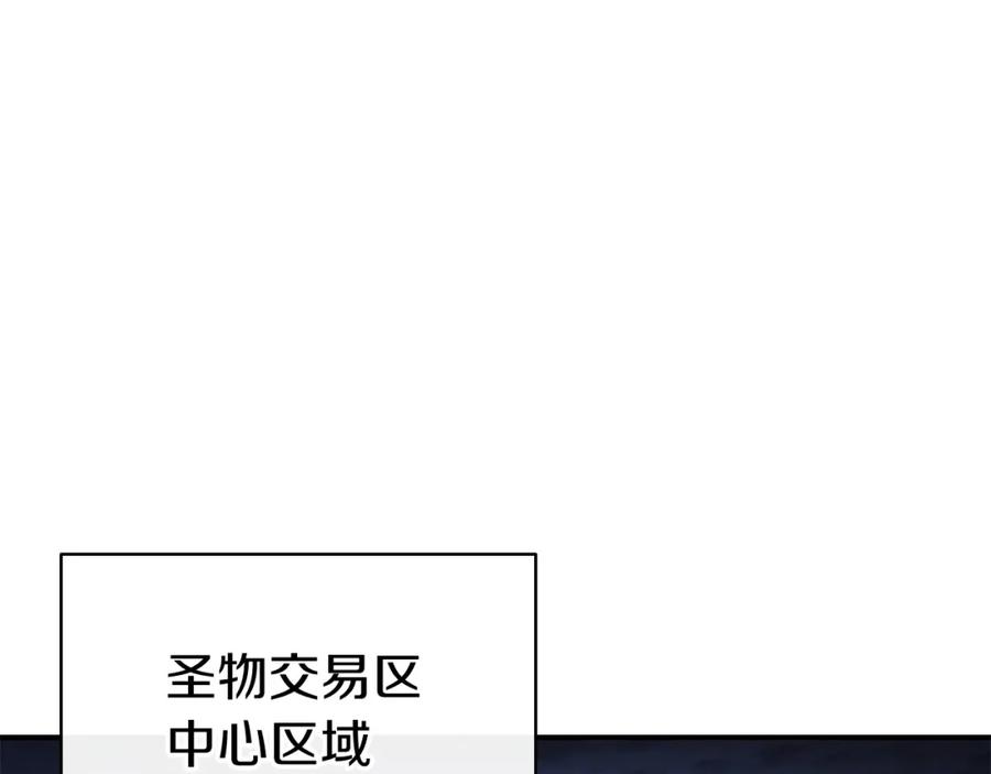 《灾难级英雄归来》第15话 圣女送礼 第3页