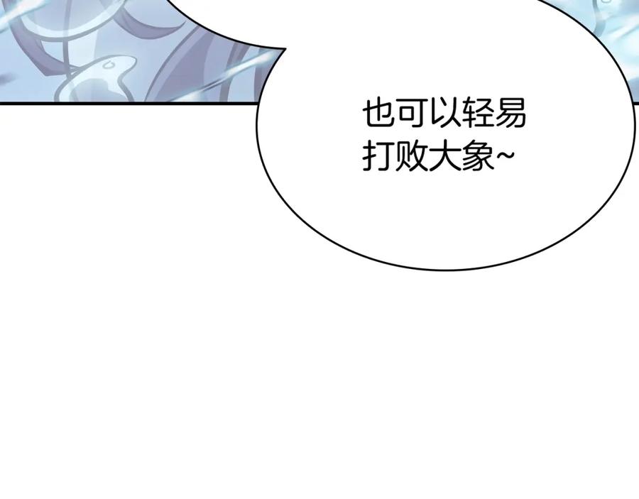 《灾难级英雄归来》第15话 圣女送礼 第63页