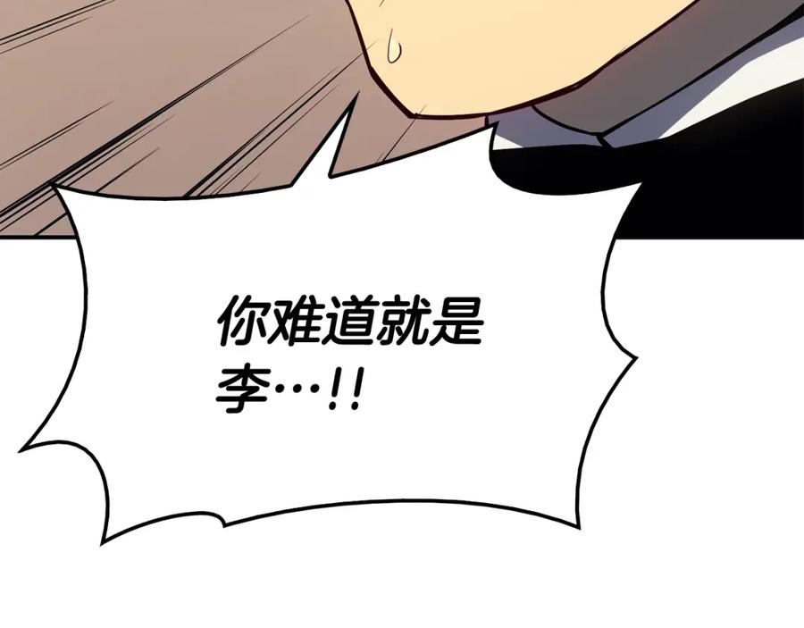 《灾难级英雄归来》第15话 圣女送礼 第302页