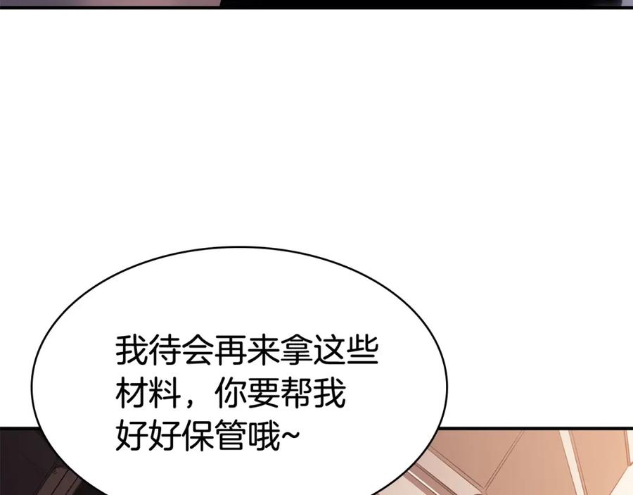 《灾难级英雄归来》第15话 圣女送礼 第314页