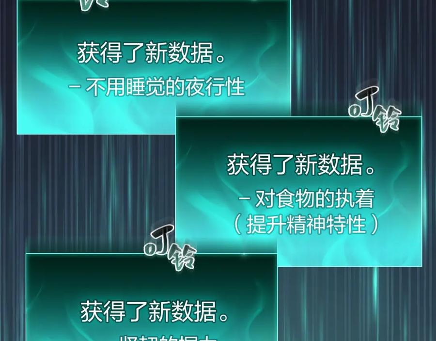 《灾难级英雄归来》第15话 圣女送礼 第248页
