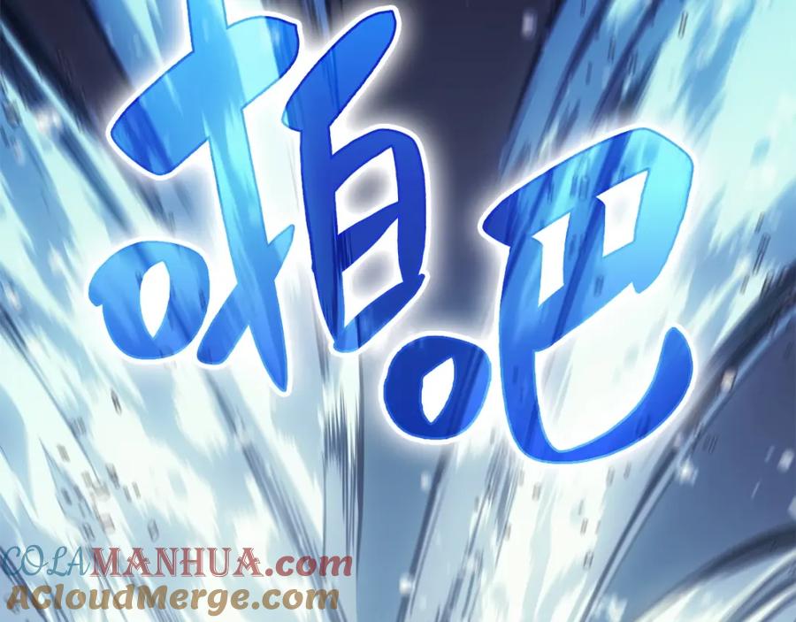 《灾难级英雄归来》第15话 圣女送礼 第105页