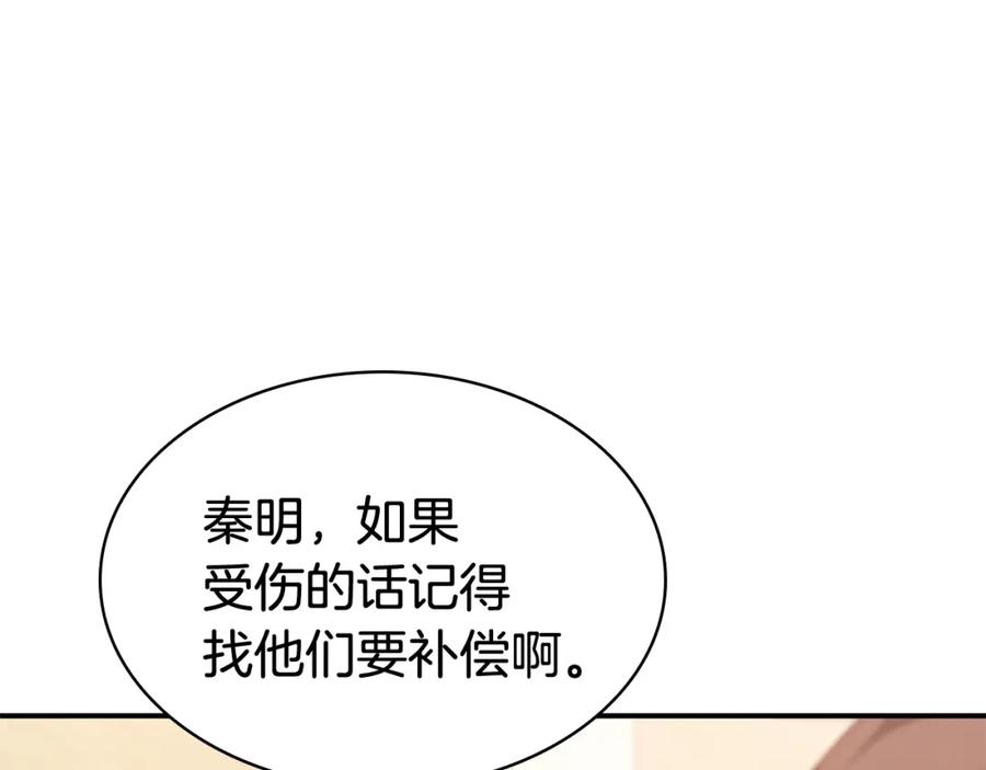 《灾难级英雄归来》第15话 圣女送礼 第163页