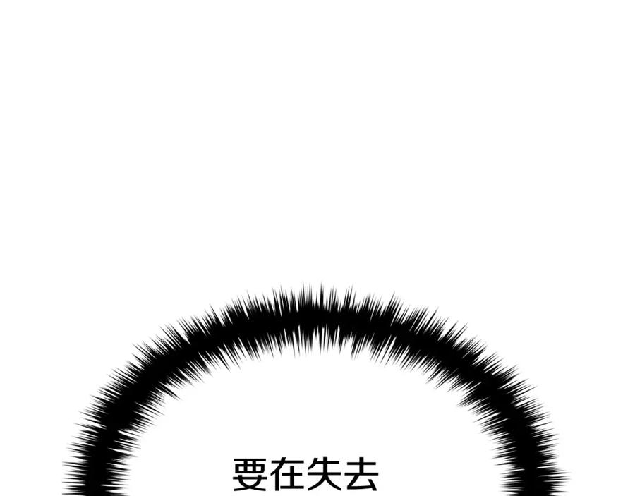 《灾难级英雄归来》第15话 圣女送礼 第115页