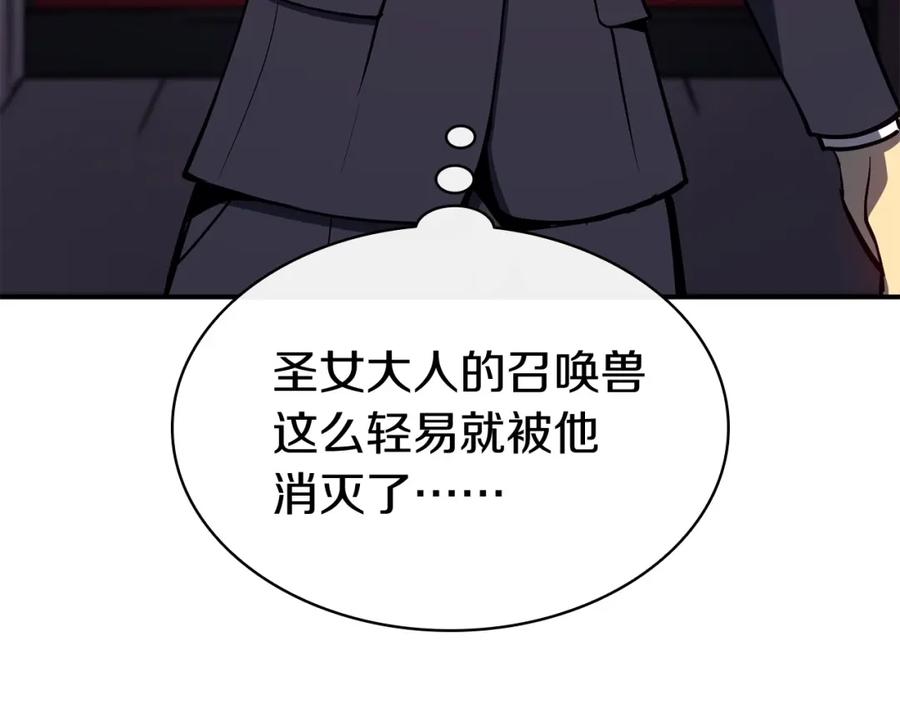 《灾难级英雄归来》第15话 圣女送礼 第254页