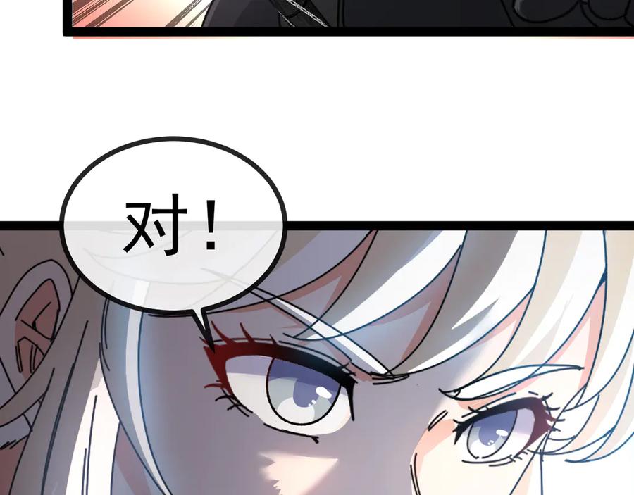 神级升级系统 第173话 雷莲火 第74页