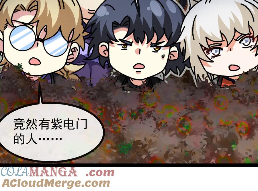 神级升级系统 第173话 雷莲火 第65页