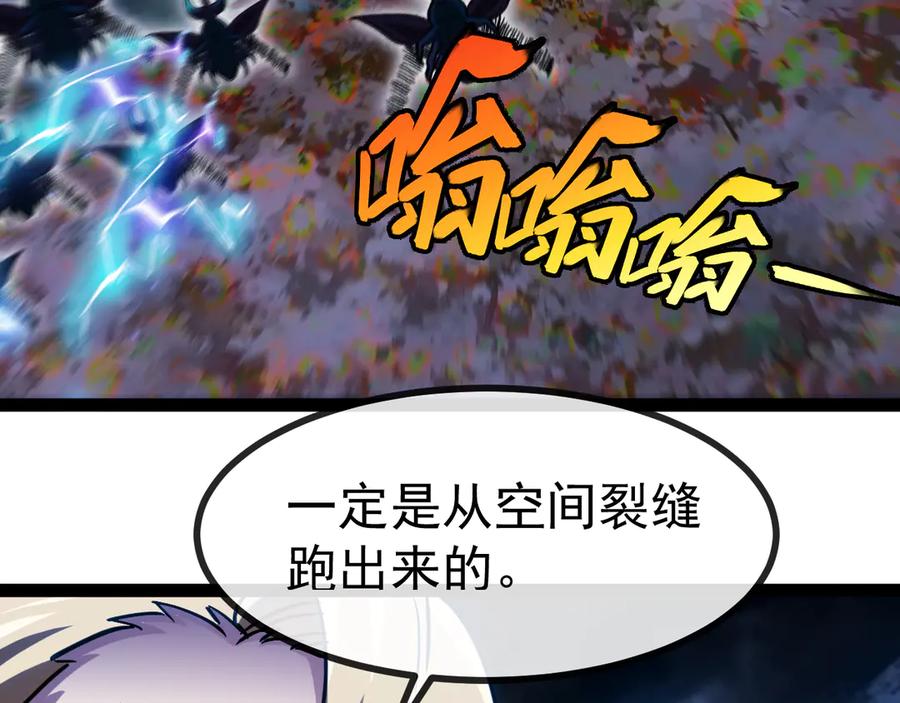 神级升级系统 第173话 雷莲火 第47页