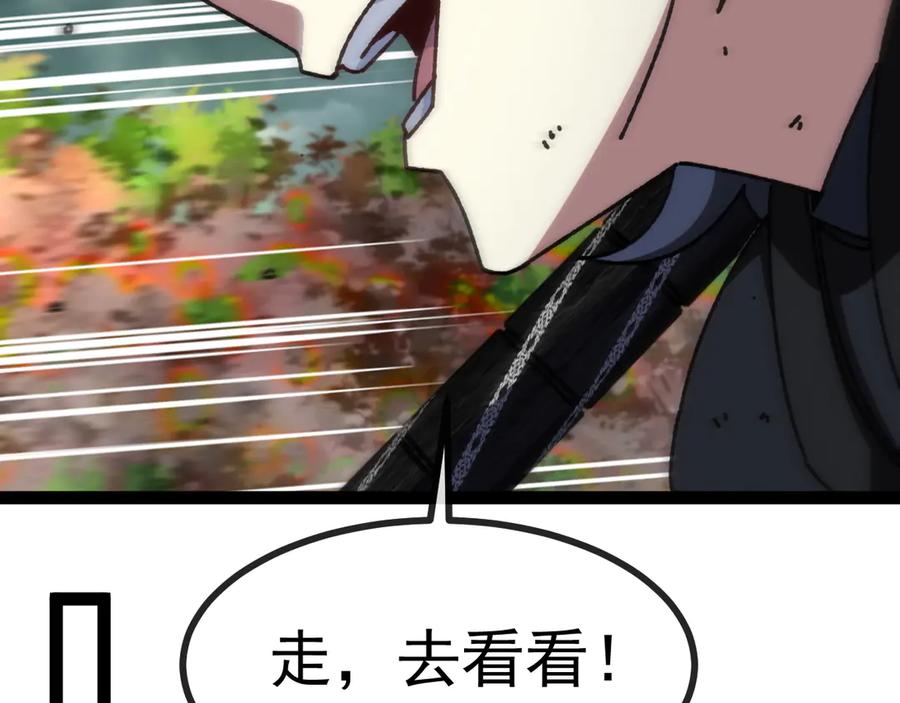 神级升级系统 第173话 雷莲火 第51页