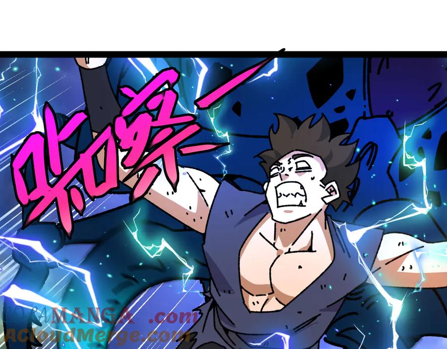 神级升级系统 第173话 雷莲火 第81页