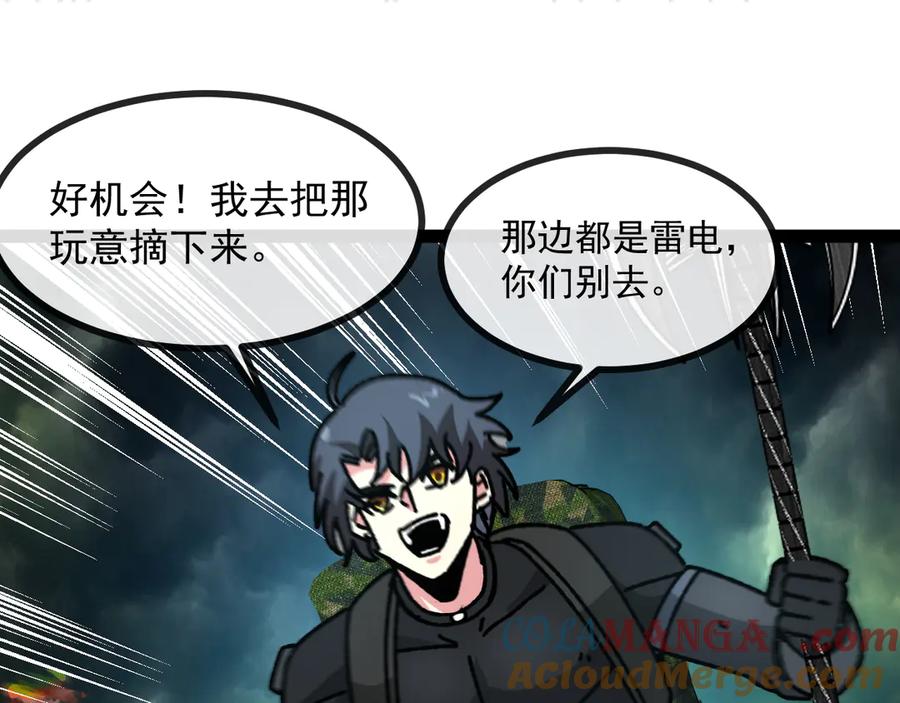 神级升级系统 第173话 雷莲火 第89页