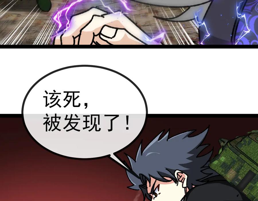 神级升级系统 第173话 雷莲火 第102页