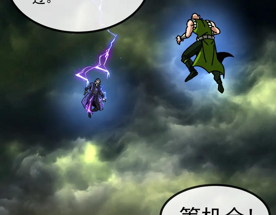神级升级系统 第173话 雷莲火 第76页