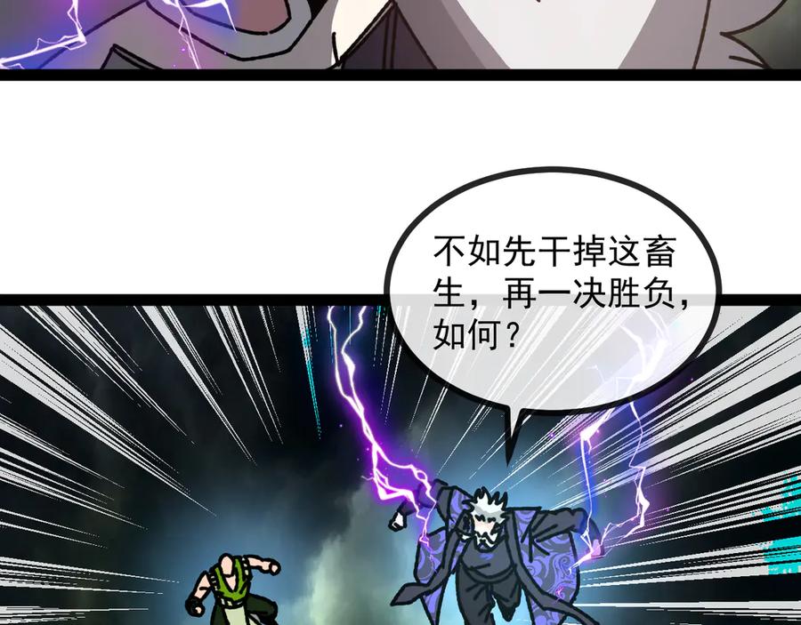 神级升级系统 第173话 雷莲火 第86页