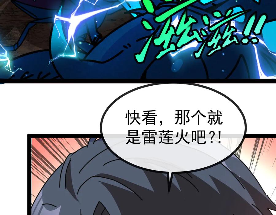 神级升级系统 第173话 雷莲火 第72页