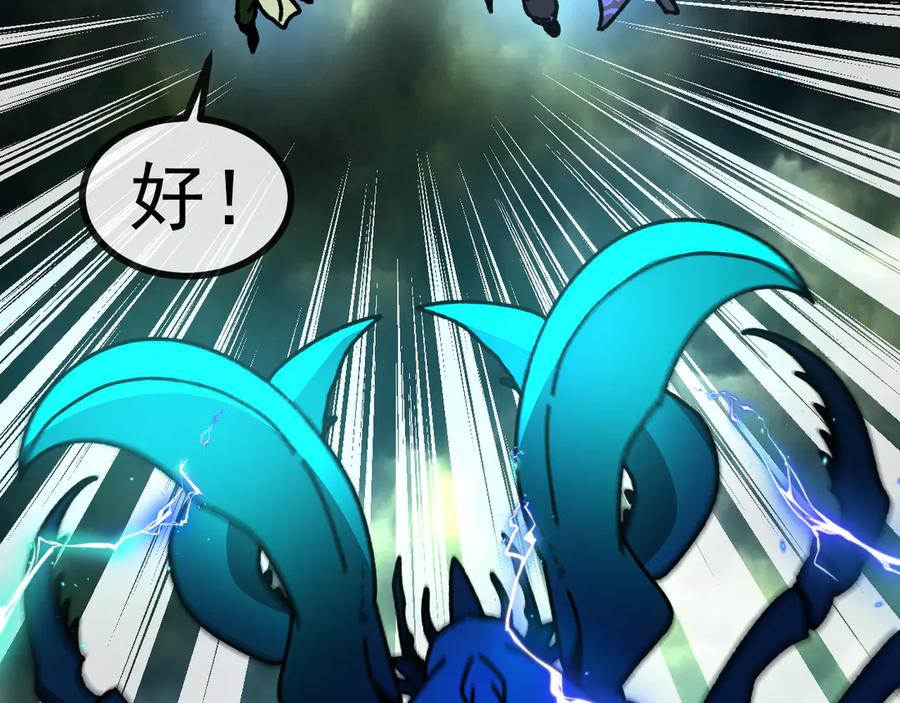 神级升级系统 第173话 雷莲火 第87页